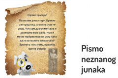 pismoneznanogjunaka pismoneznanogjunaka